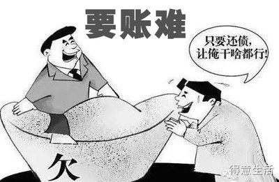 洗衣廠(chǎng)要賬難